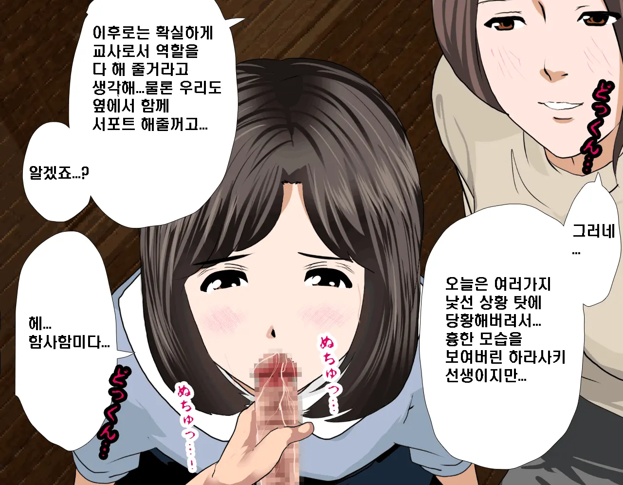 Saimin Seikyouiku 7 | 최면성교육 제7화
